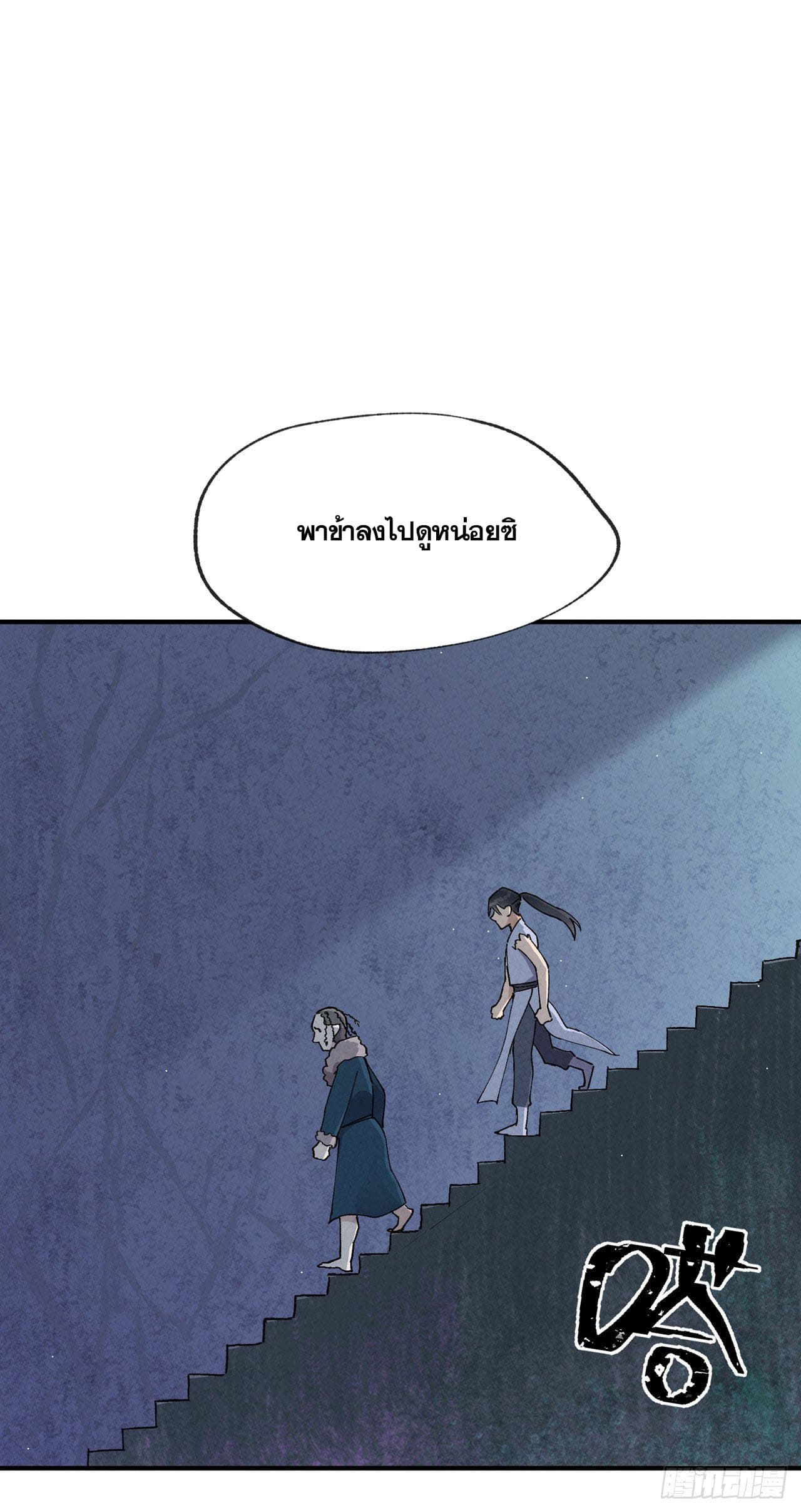 ระบบพัฒนาสุดแข็งแกร่ง ตอนที่ 23 หน้า 11