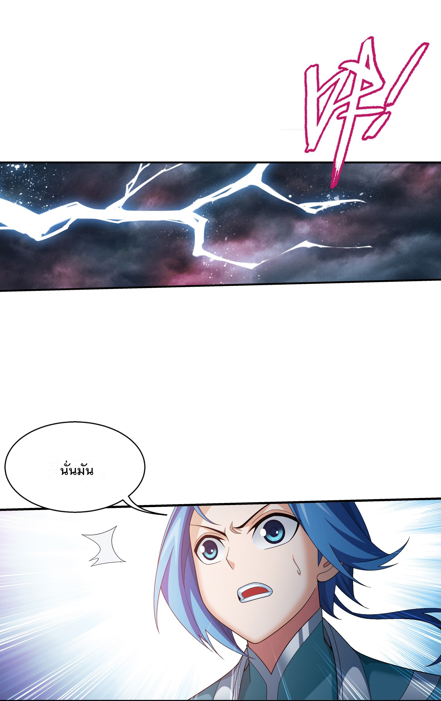 Da Zhu Zai ศึกปรมาจารย์สะท้านฟ้า (ชนจีน) ตอนที่ 343 หน้า 34