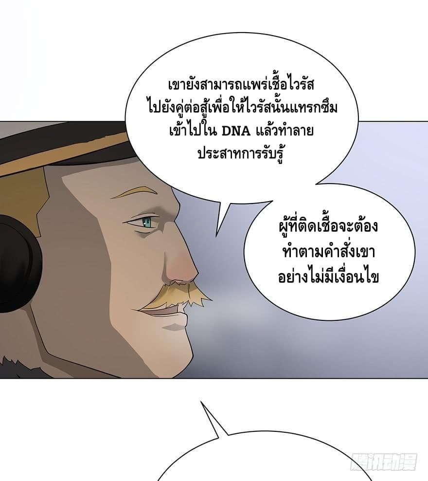 List of villains ตอนที่ 3 หน้า 50