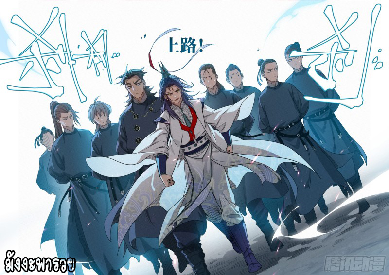 Young master is too Righteous ตอนที่ 2 หน้า 25