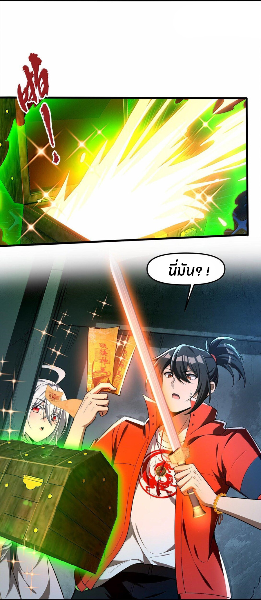 During the live broadcast, I proposed to the female ghost - she really agreed?! ตอนที่ 43 หน้า 45