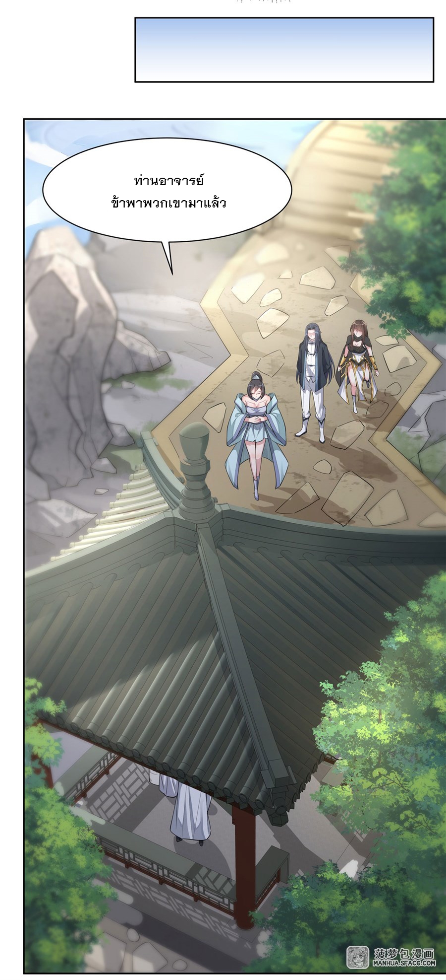 ศิษย์ของข้าล้วนมีอนาคตที่ยิ่งใหญ่ (ชนจีน) ตอนที่ 31 หน้า 19