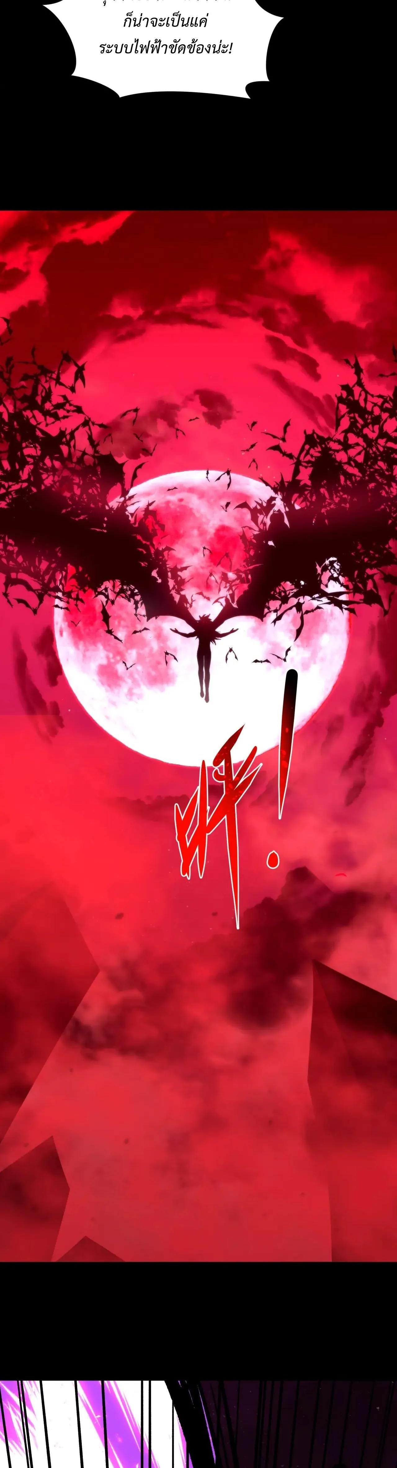 Era of the Haunted - ยุคสมัยแห่งภูตผี ตอนที่ 515 หน้า 14