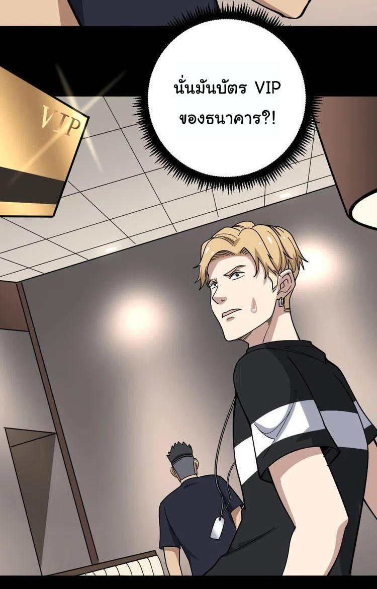 Bad Hand Witch Doctor สุดยอดพ่อมดหมอผี ตอนที่ 46 หน้า 28