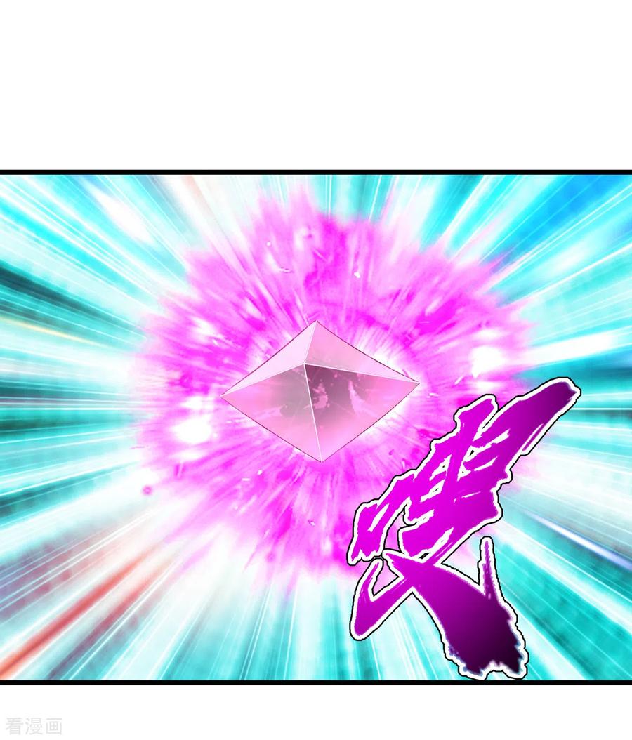 เทพอสูรสยบฟ้า ตอนที่ 135 หน้า 4