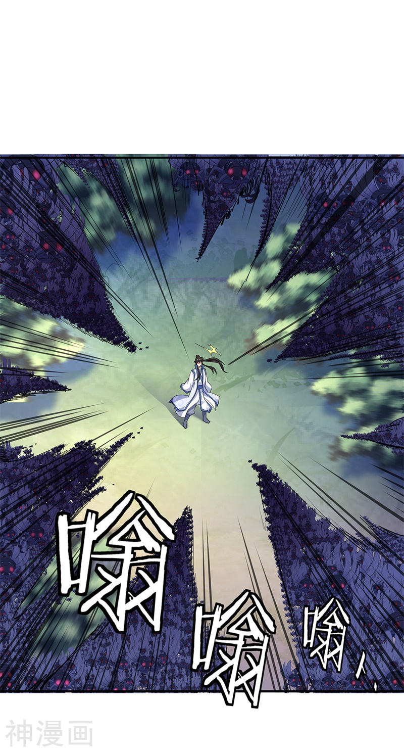 peerless battle spirit ตอนที่ 180 หน้า 13