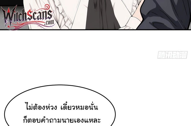 เกิดใหม่ในโลกพิศวง พร้อมคริสตัลนับล้านล้าน พลิกชะตาครองโลก ตอนที่ 9 หน้า 20