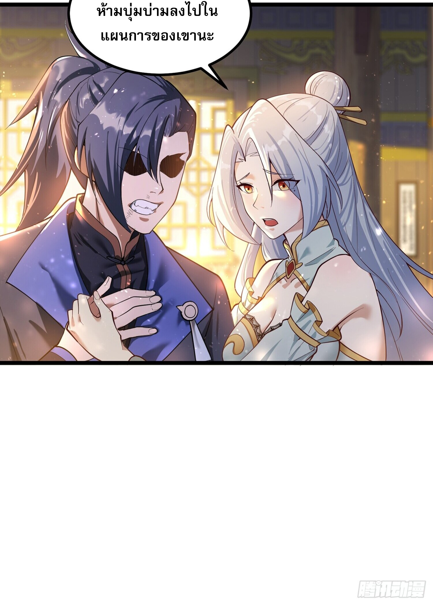 ชายผู้แสนดีอย่างข้า ดันถูกระบบบังคับให้กลายเป็นจอมวายร้าย ตอนที่ 1 หน้า 32