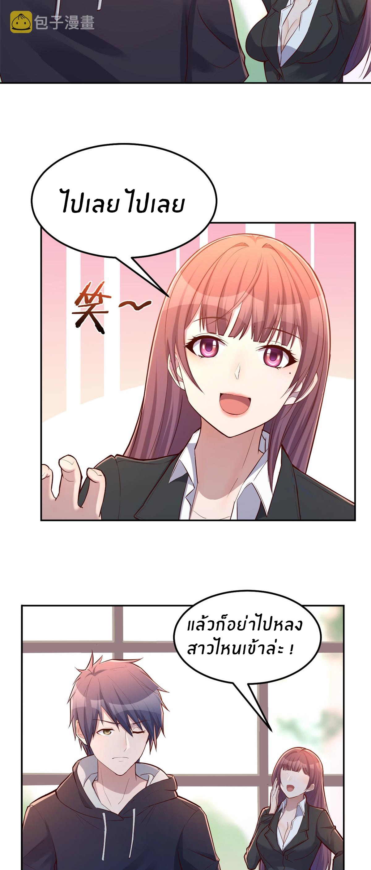 พี่สาวอยากเล่นคุณ ตอนที่ 29 หน้า 22