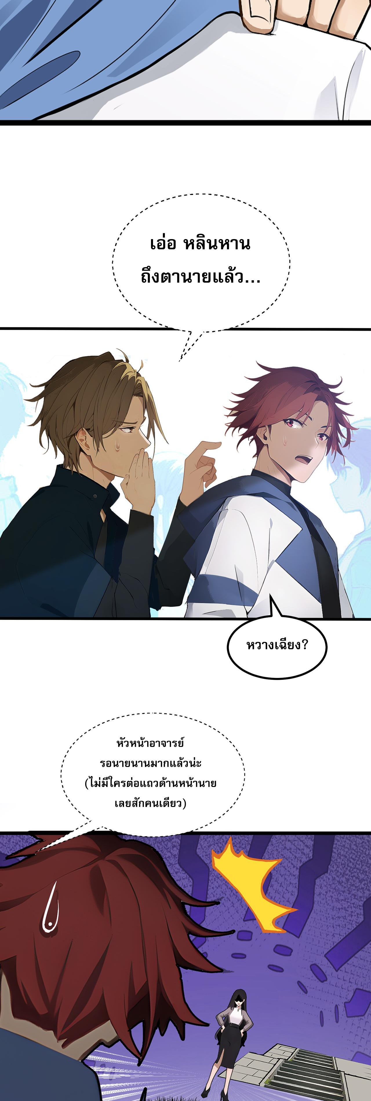 เปลี่ยนอาชีพเหมือนกันแต่สกิลของผมดันเป็นเวทย์ต้องห้ามทั้งหมด ตอนที่ 1 หน้า 9