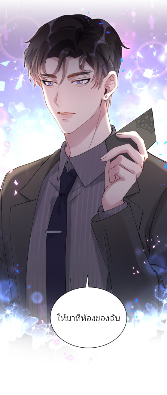 Get Married (BL) ตอนที่ 3 หน้า 25