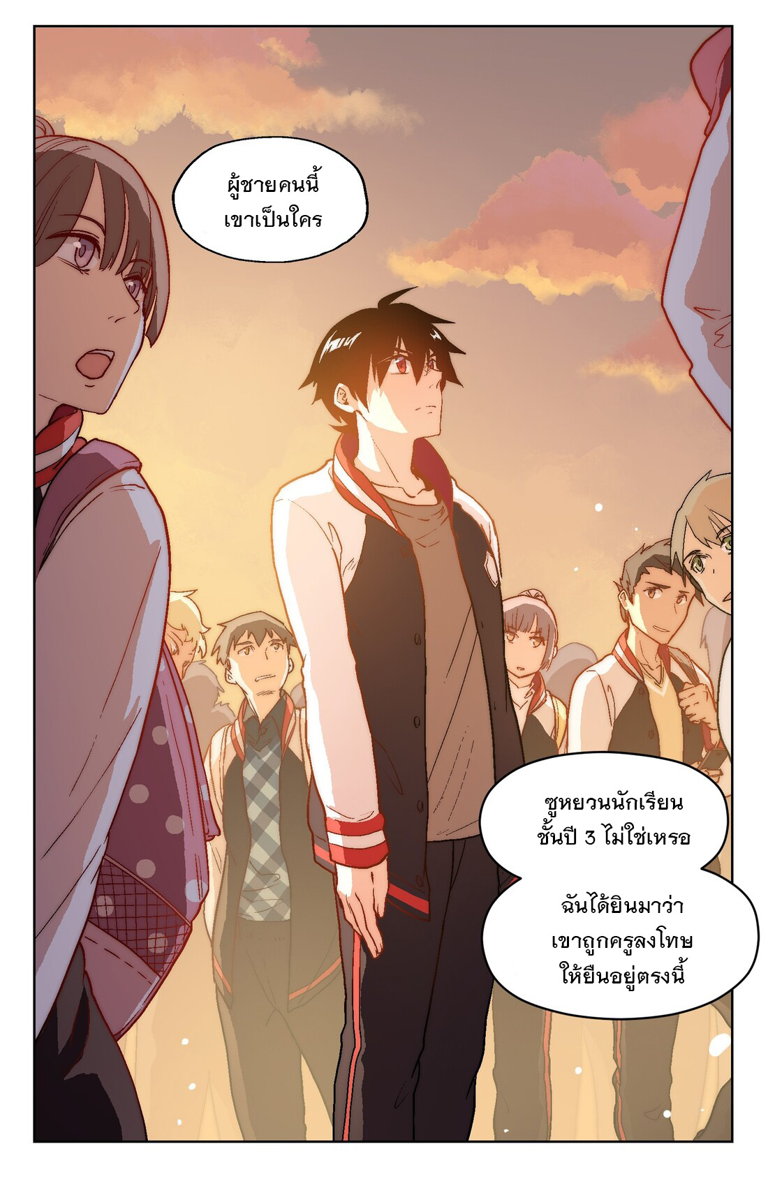 The King of Special Forces Reborn in School, Popular With Girls ตอนที่ 2 หน้า 2