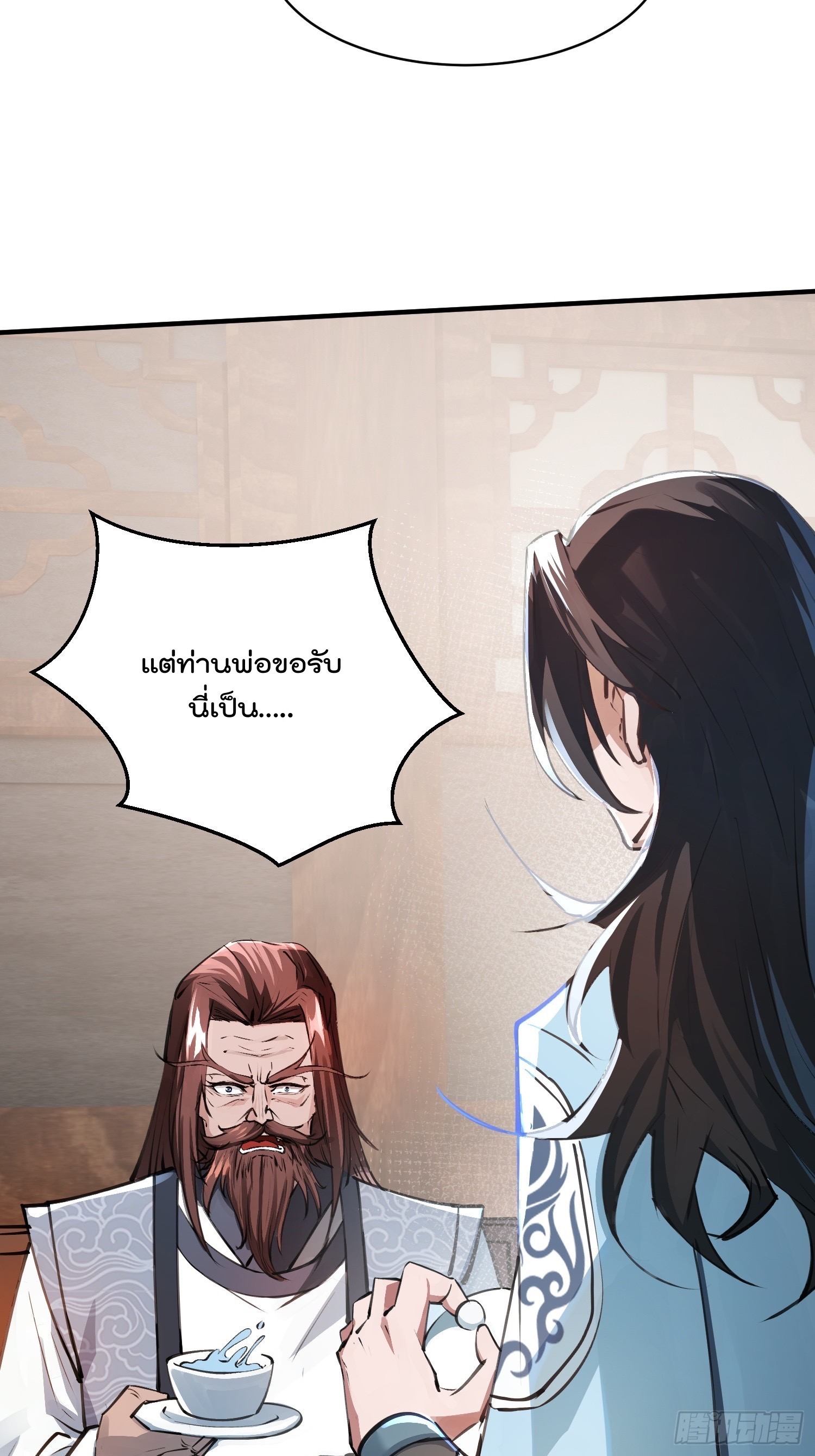 มาต่างโลกร้อยปีพึ่งมีระบบซะงั้น ตอนที่ 10 หน้า 37