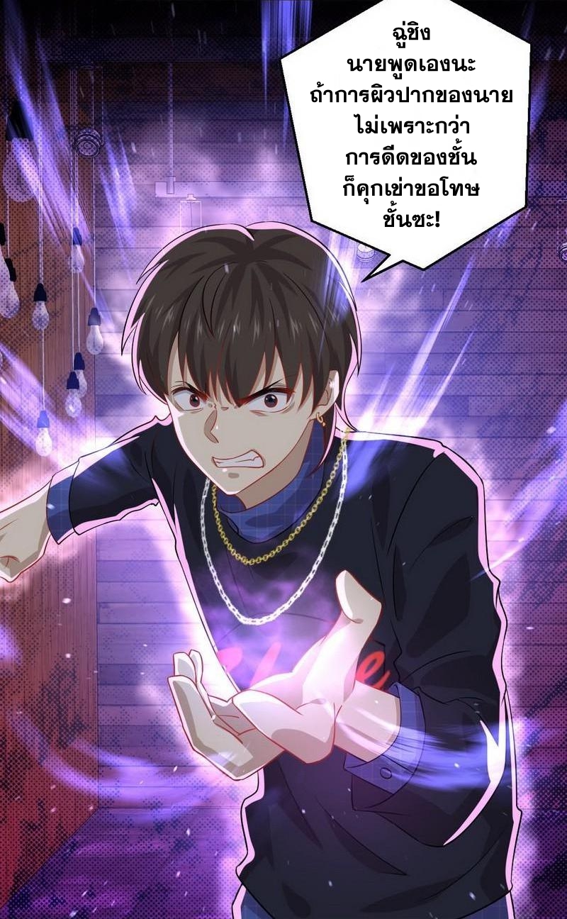 Immortal Swordsman in The Reverse World ข้าเซียนกระบี่ไม่เกาะสตรี ตอนที่ 38 หน้า 28