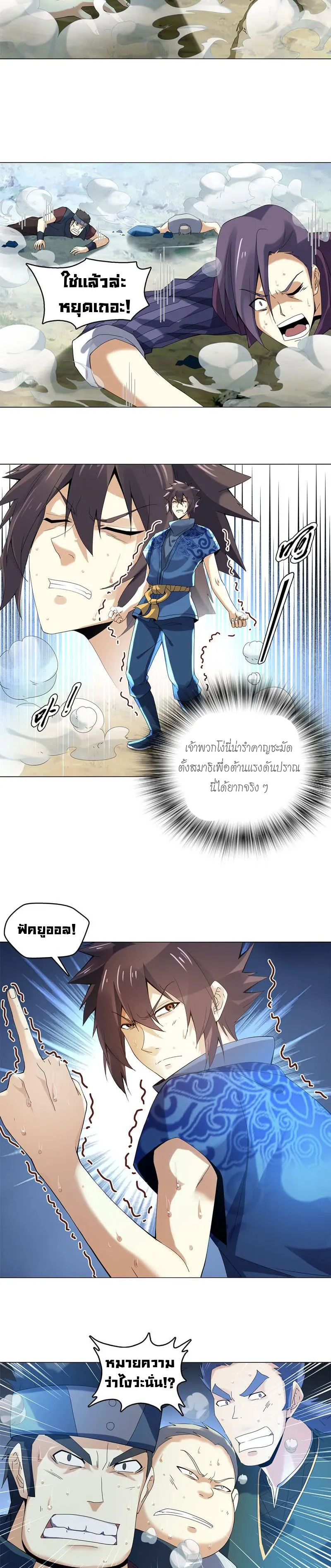 (จบ) Heavenly God Mnemonic (กำเนิดใหม่เทพวรยุทธตระกูลหยาง) ตอนที่ 9 หน้า 12