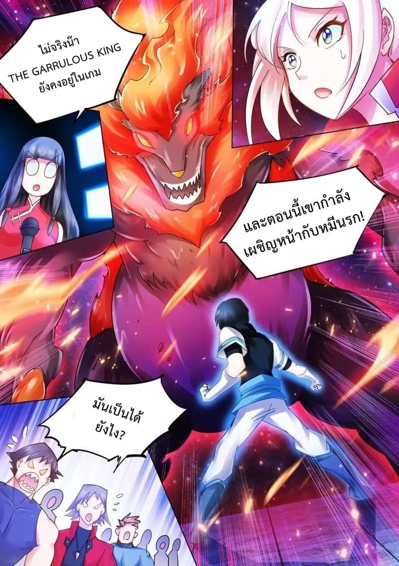 Battle frenzy ตอนที่ 43 หน้า 9