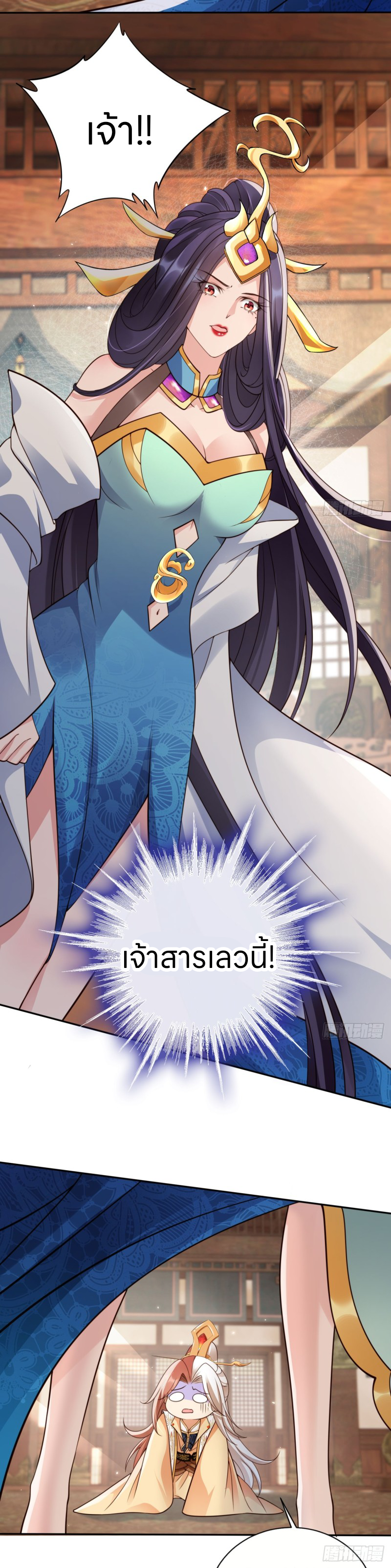 ระบบแย่งชิงโชคลาภ ตอนที่ 40 หน้า 8