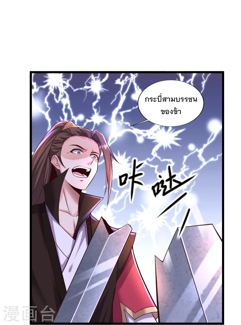 การกลับมาของเทพมาร ตอนที่ 2 หน้า 19