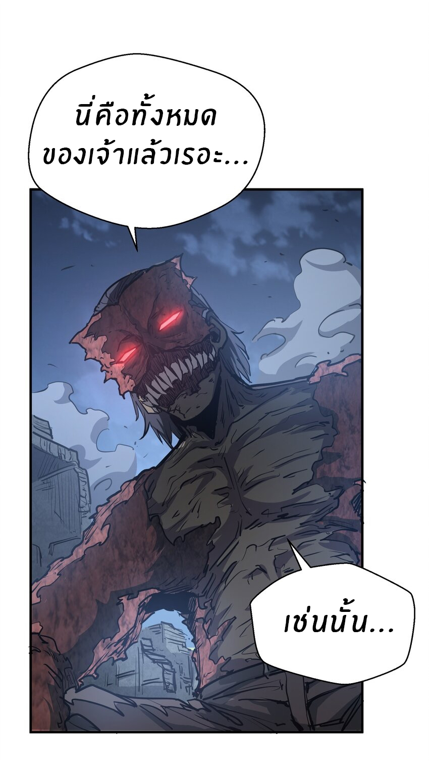 (ทันต้นฉบับ)The catastrophe of the doomsday, the rebirth of me turned the whole family into a boss! ตอนที่ 13 หน้า 29