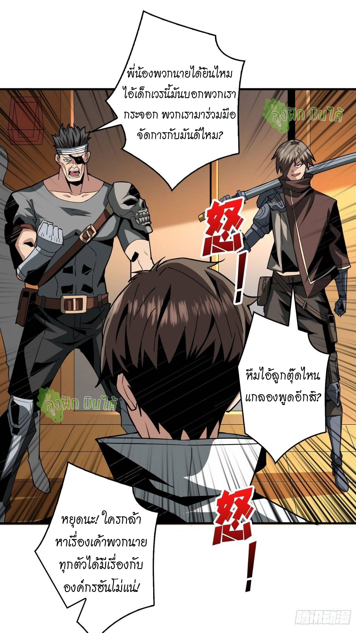 (ชนจีน) IT STARTS WITH A KINGPIN ACCOUNT - จุติจอมราชัน ตอนที่ 51 หน้า 16