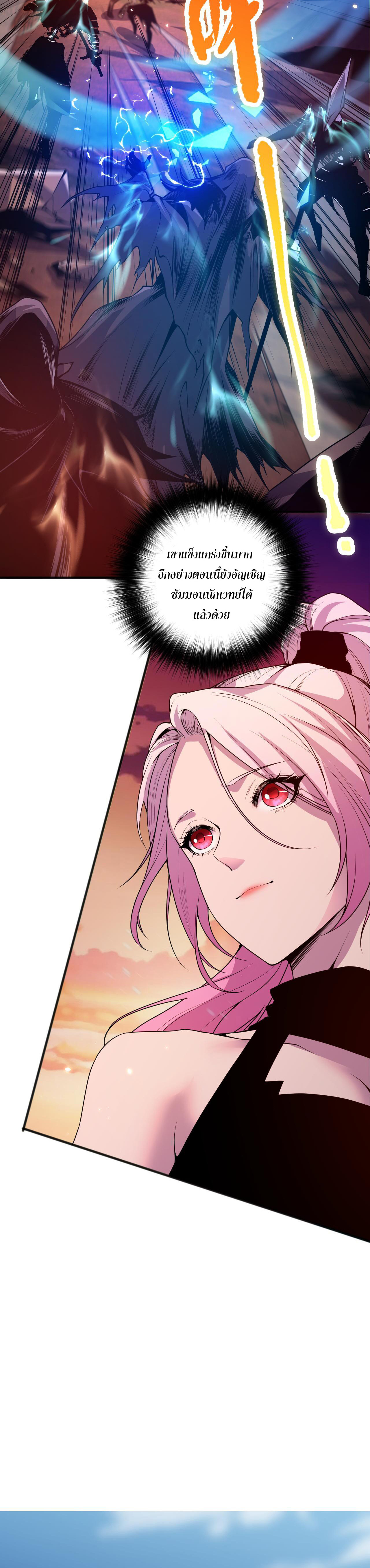 เนโครแมนเซอร์! ฉันคือภัยพิบัติล้างโลก! ตอนที่ 40 หน้า 11