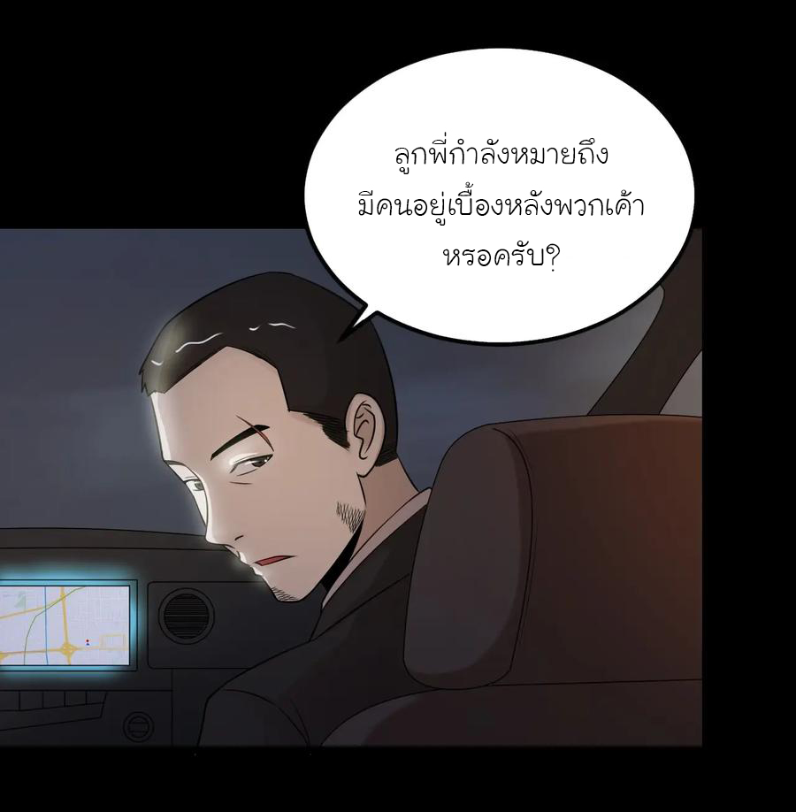 หัวหน้ามาเฟียกลับมาอายุ 16 อีกครั้ง ตอนที่ 41 หน้า 37