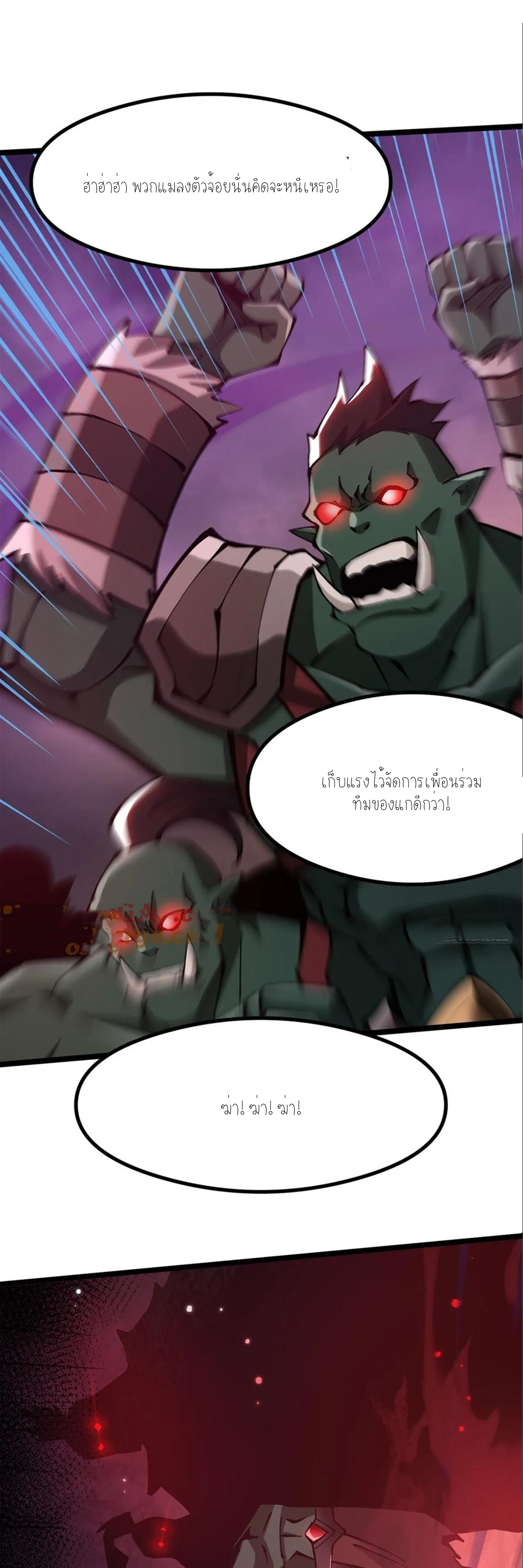ไม่อยากเรียนทักษะ แห่งคำสาปเลย! ตอนที่ 92 หน้า 27