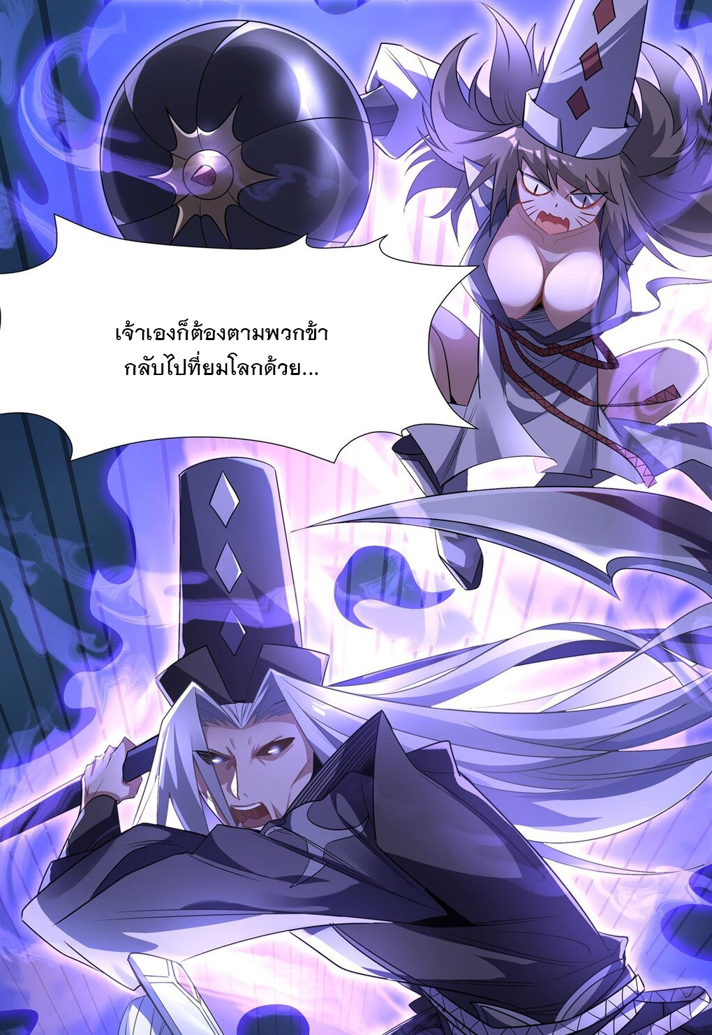 ศิษย์ของข้าล้วนมีอนาคตที่ยิ่งใหญ่ (ชนจีน) ตอนที่ 63 หน้า 37