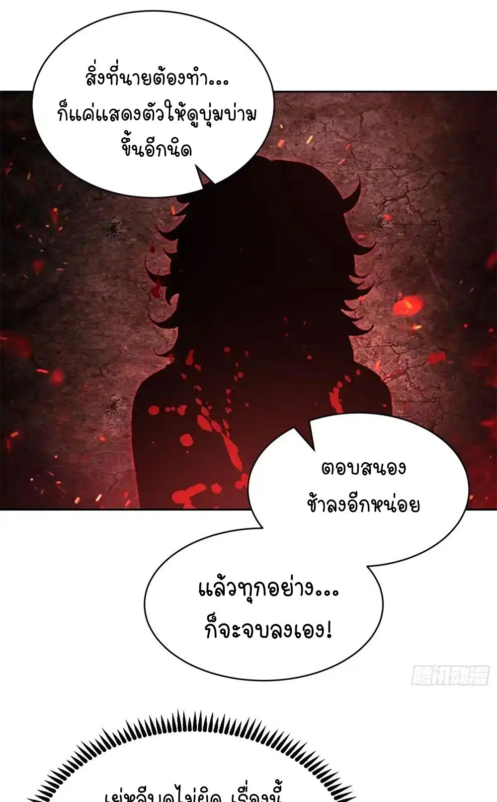 [Emo] Mood Disorder | โรคอารมณ์ คนคลั่งแดนวิปลาส ตอนที่ 59 หน้า 39