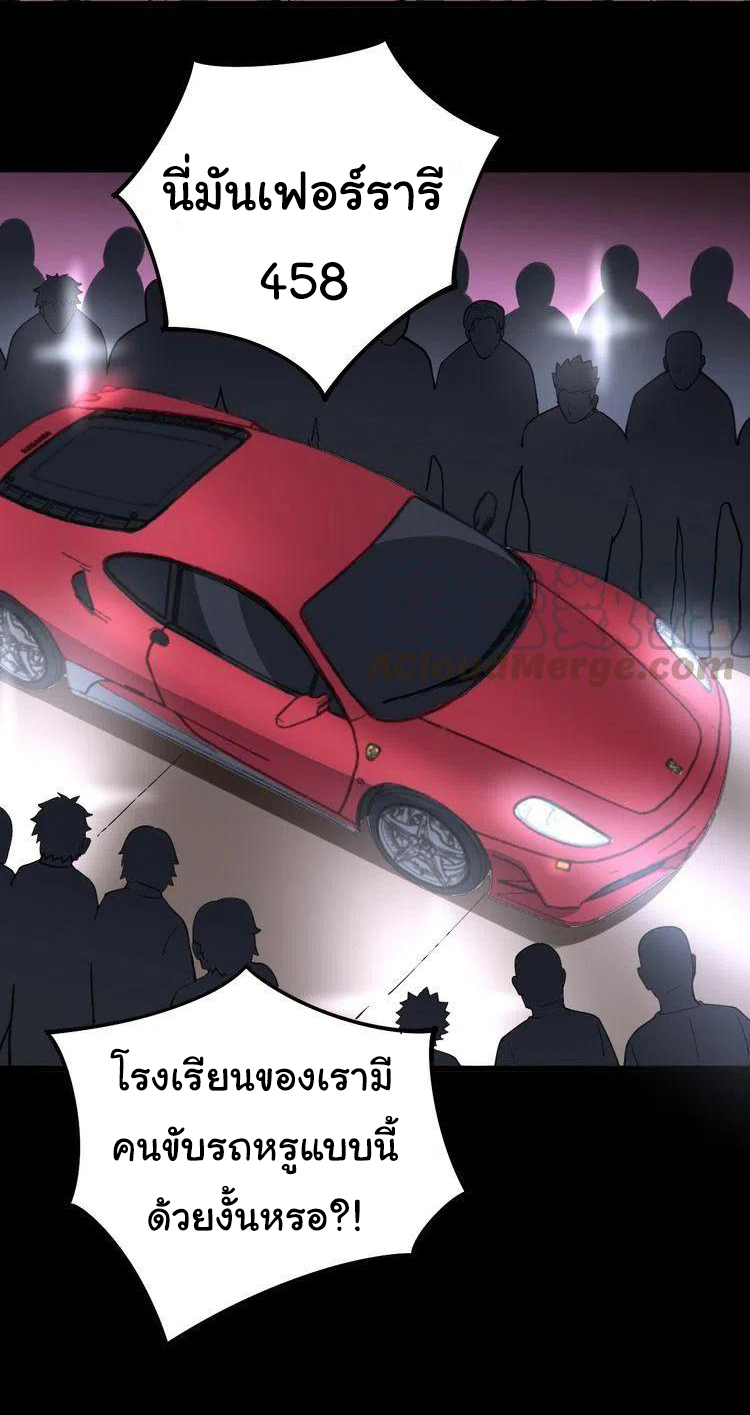 Bad Hand Witch Doctor สุดยอดพ่อมดหมอผี ตอนที่ 52 หน้า 7