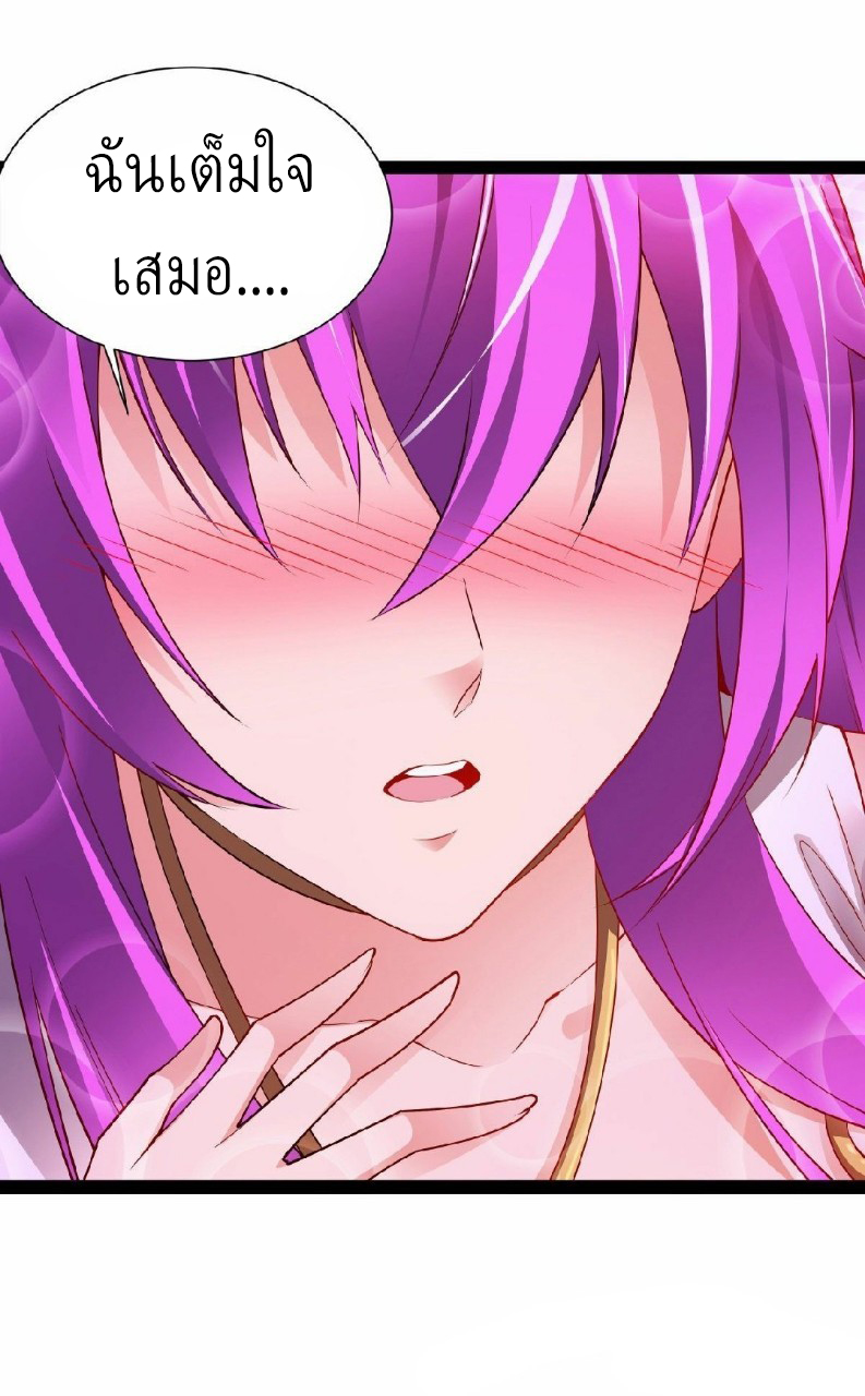 ฮาเร็มกองทัพสาวนี้ของผม ตอนที่ 29 หน้า 8