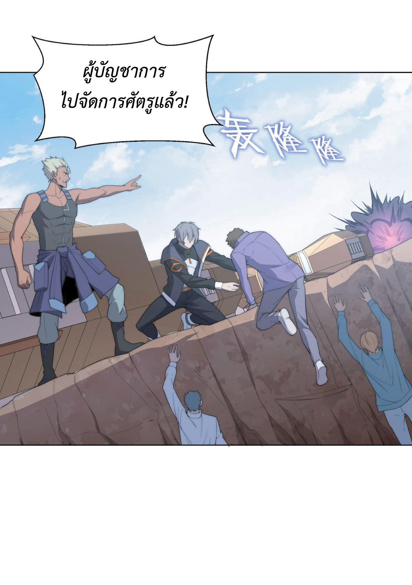 The Age of Genes ตอนที่ 8 หน้า 47