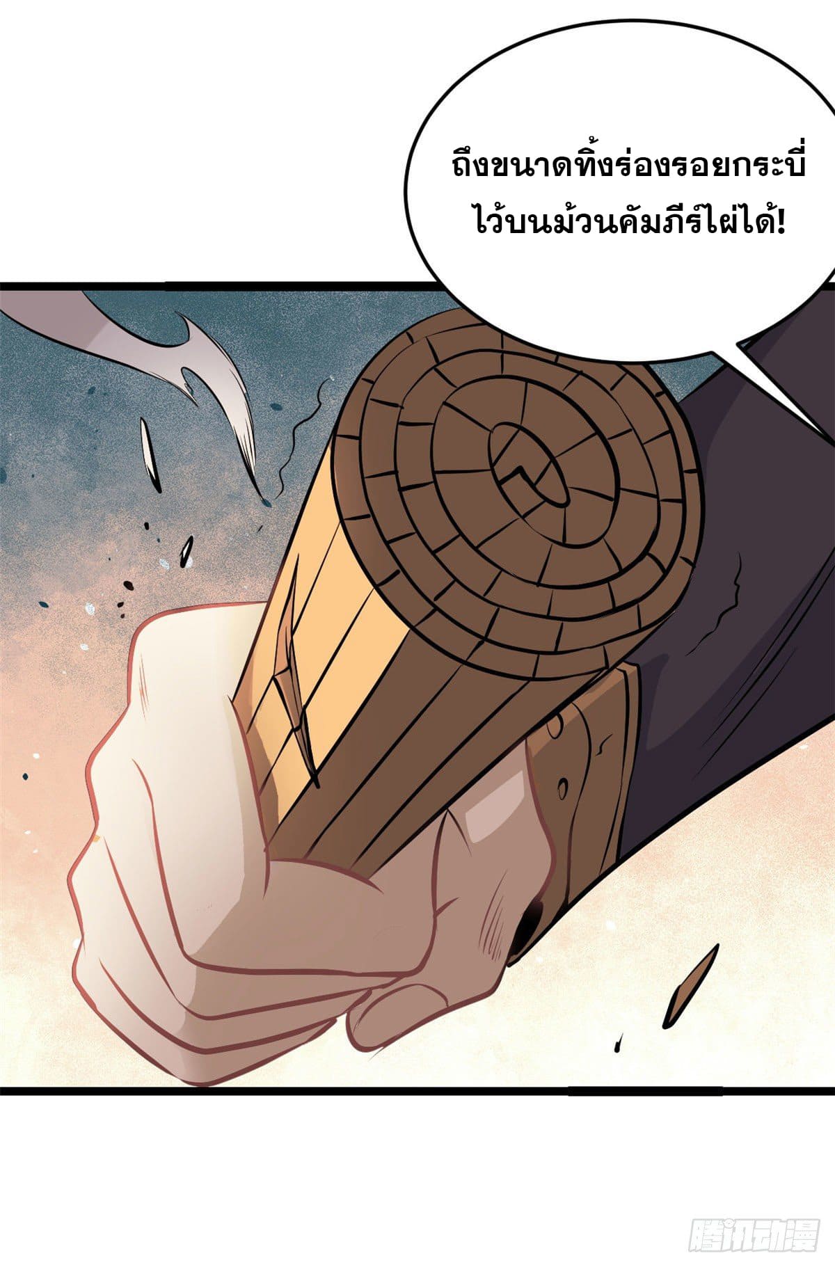 นิกายที่แข็งแกร่งที่สุด (ทันจีน) ตอนที่ 110 หน้า 26