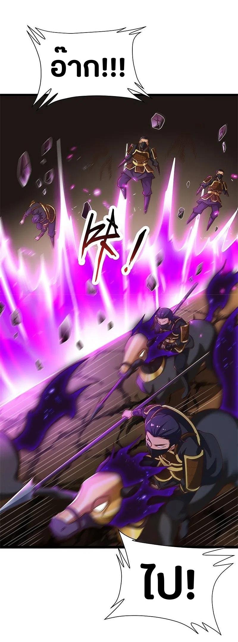 One Sword Reigns Supreme ตอนที่ 184 หน้า 8