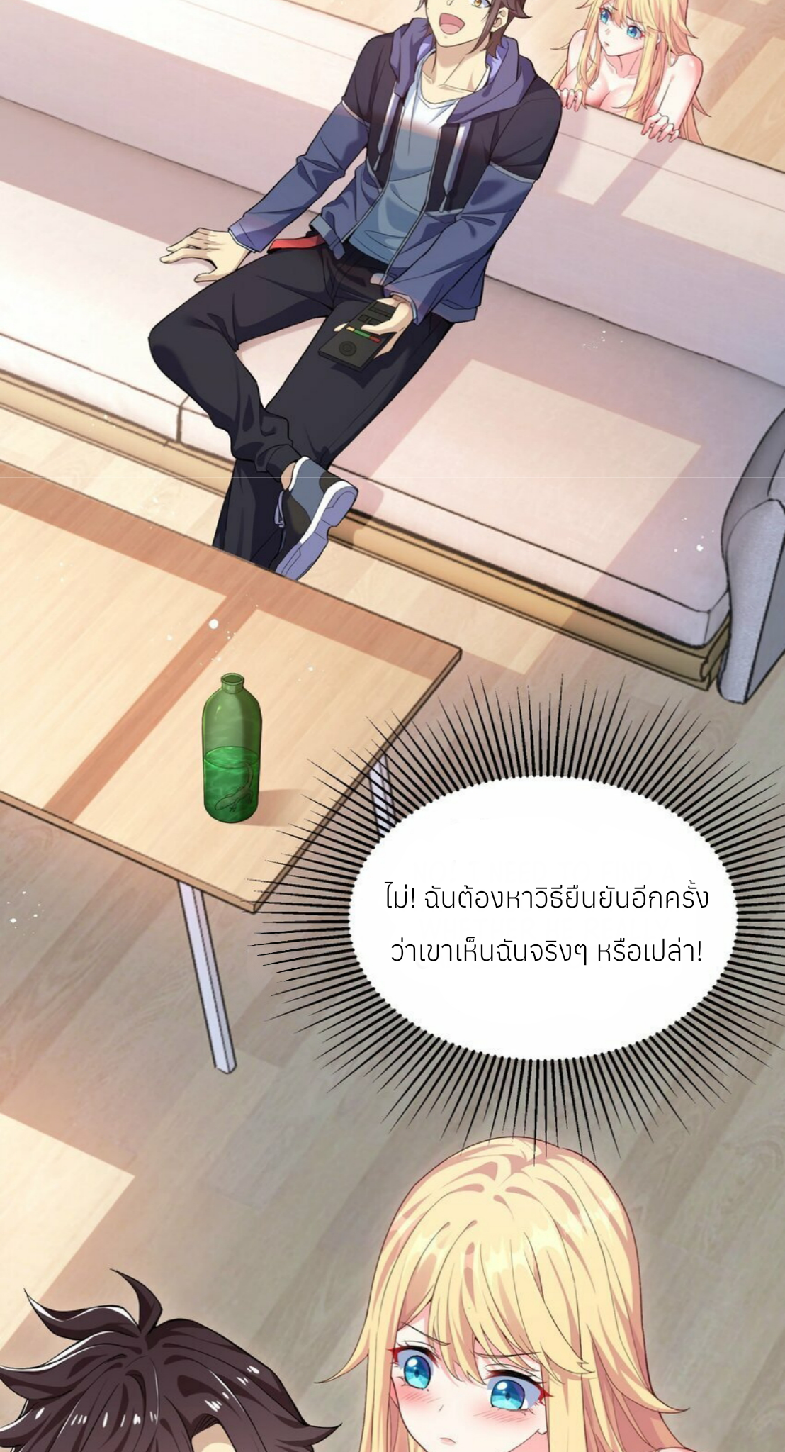 I Encountered A False Spiritual Revival ตอนที่ 1 หน้า 54