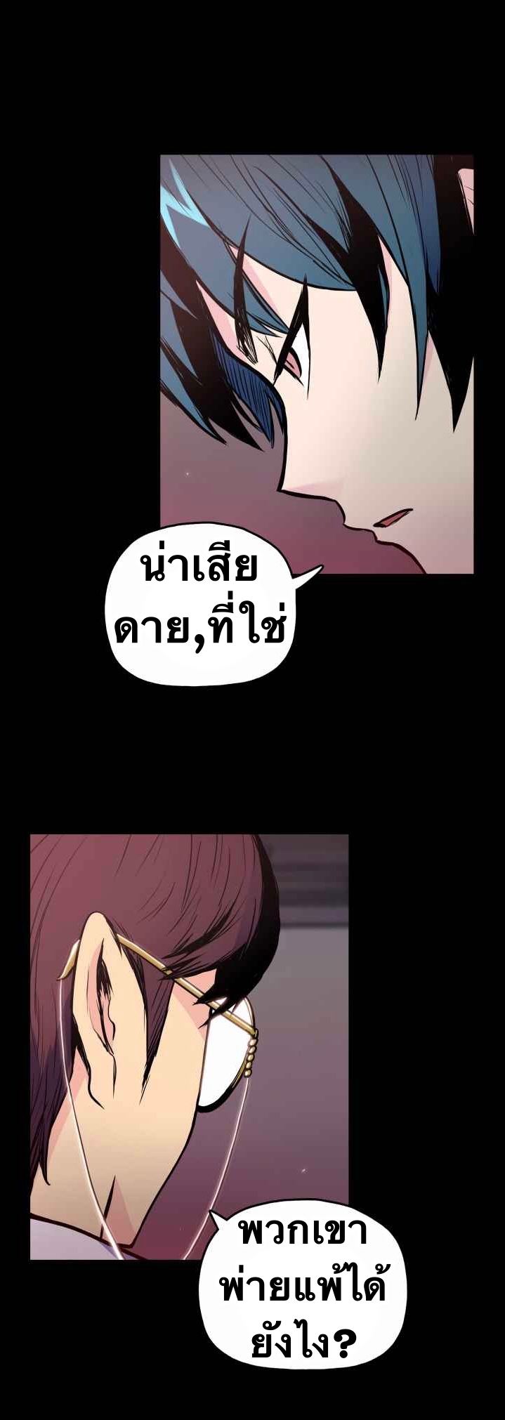 The God Of War ตอนที่ 33 หน้า 22
