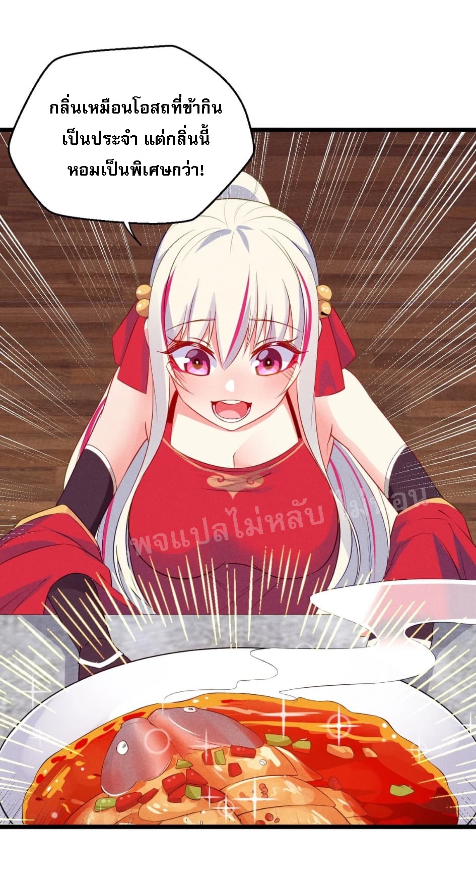 สุดยอดพ่อครัวเจ้าแห่งฮาเร็ม ตอนที่ 12 หน้า 34