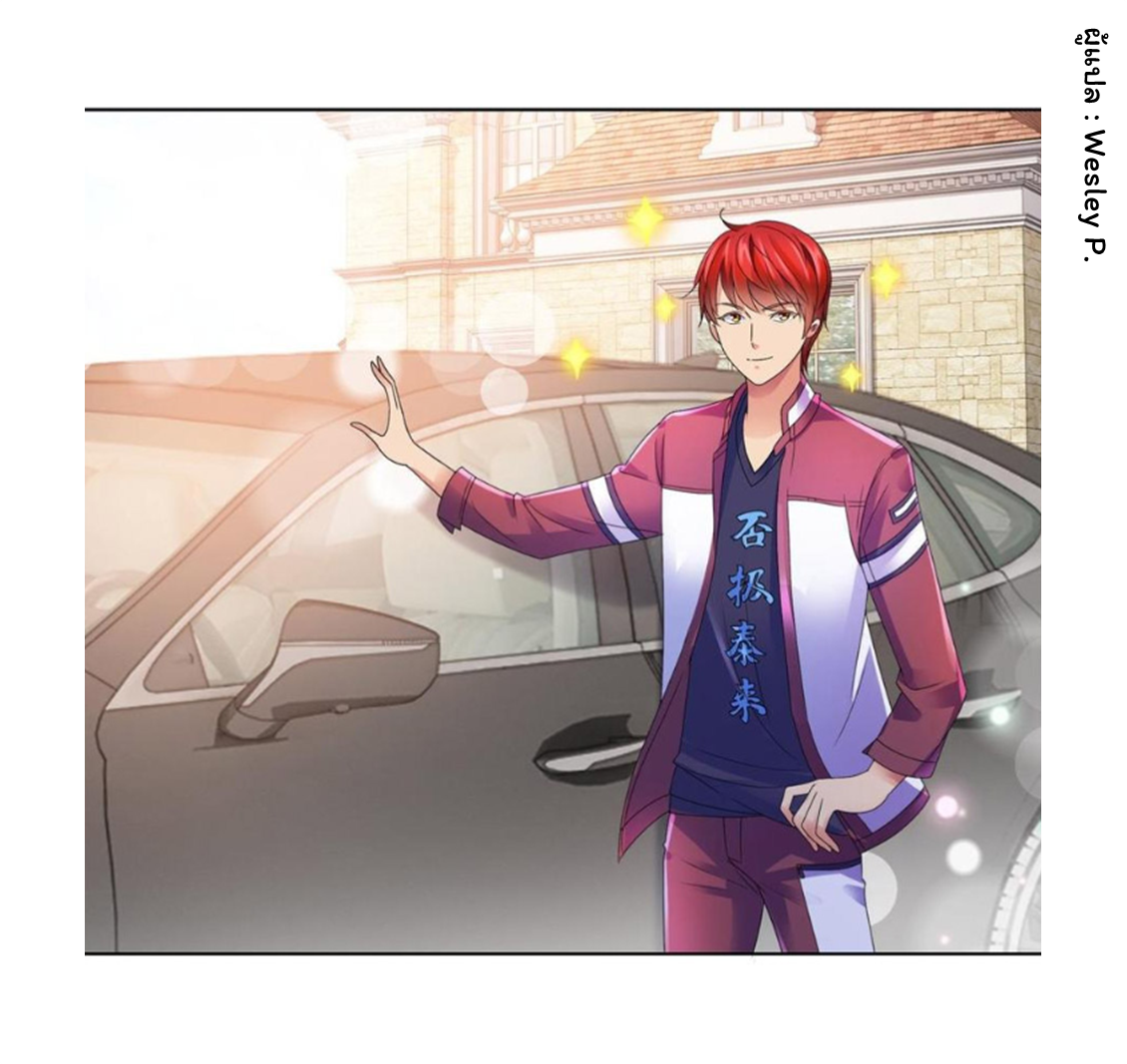 ระบบพระเจ้า ตอนที่ 139 หน้า 29