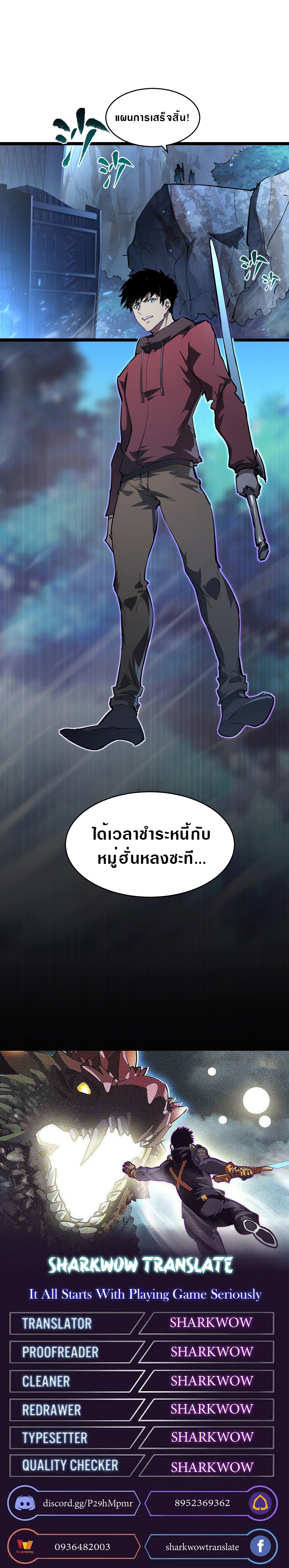 Rise From The Rubble |  เศษซากวันสิ้นโลก ตอนที่ 75 หน้า 10