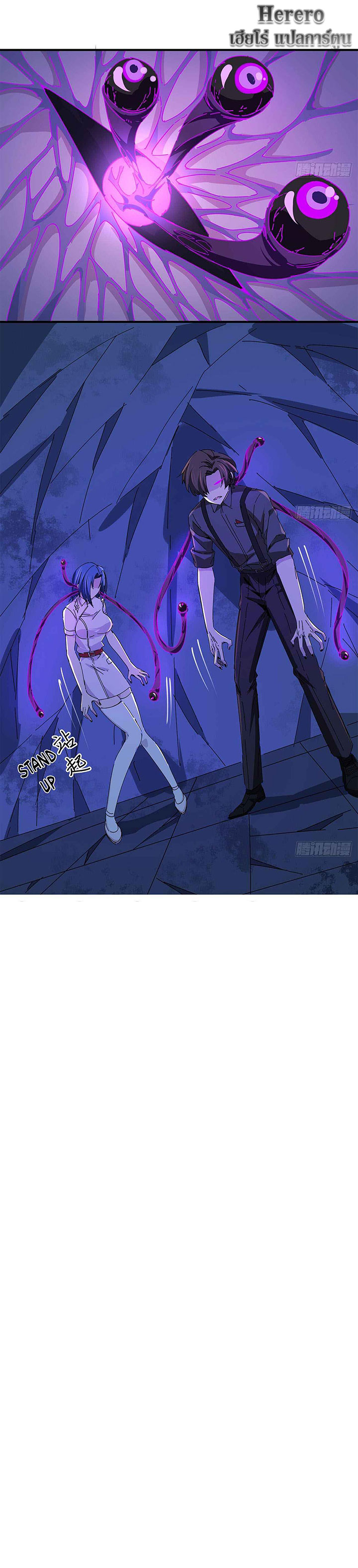 Unlock 99 Heroines in End Times ตอนที่ 47 หน้า 13