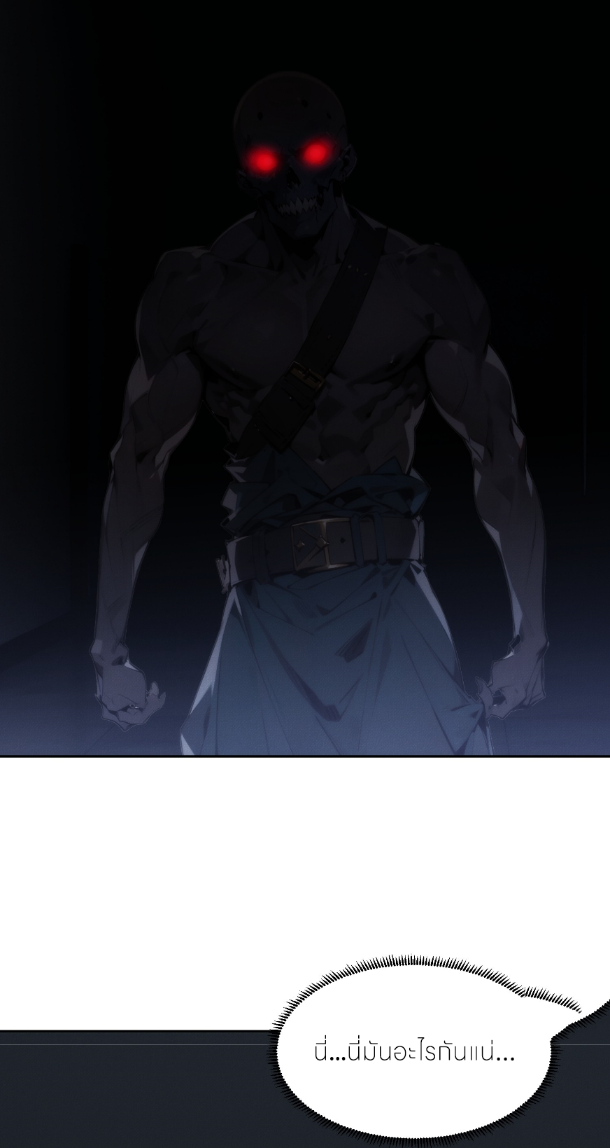 ชีวิตใหม่ในฐานะไป๋อู๋ฉาง ตอนที่ 1 หน้า 15