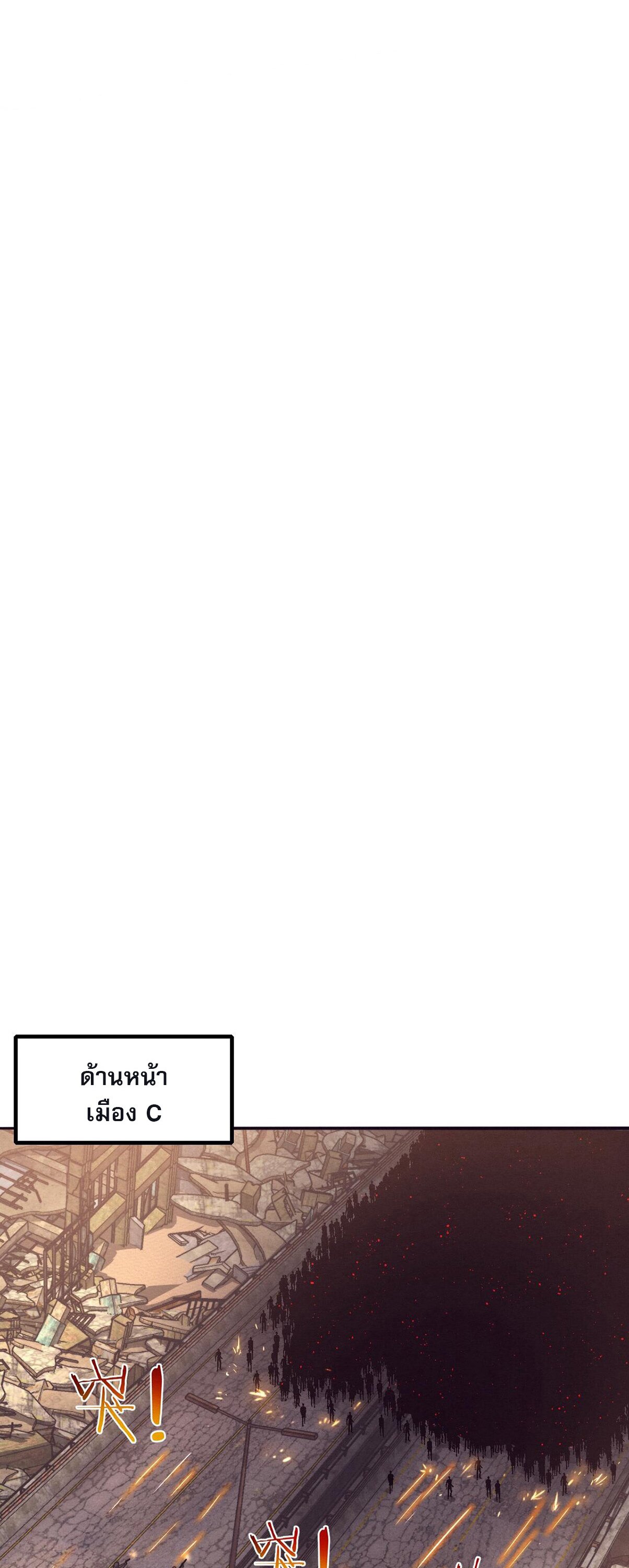 The Frenzy Of Evolution ตอนที่ 81 หน้า 33