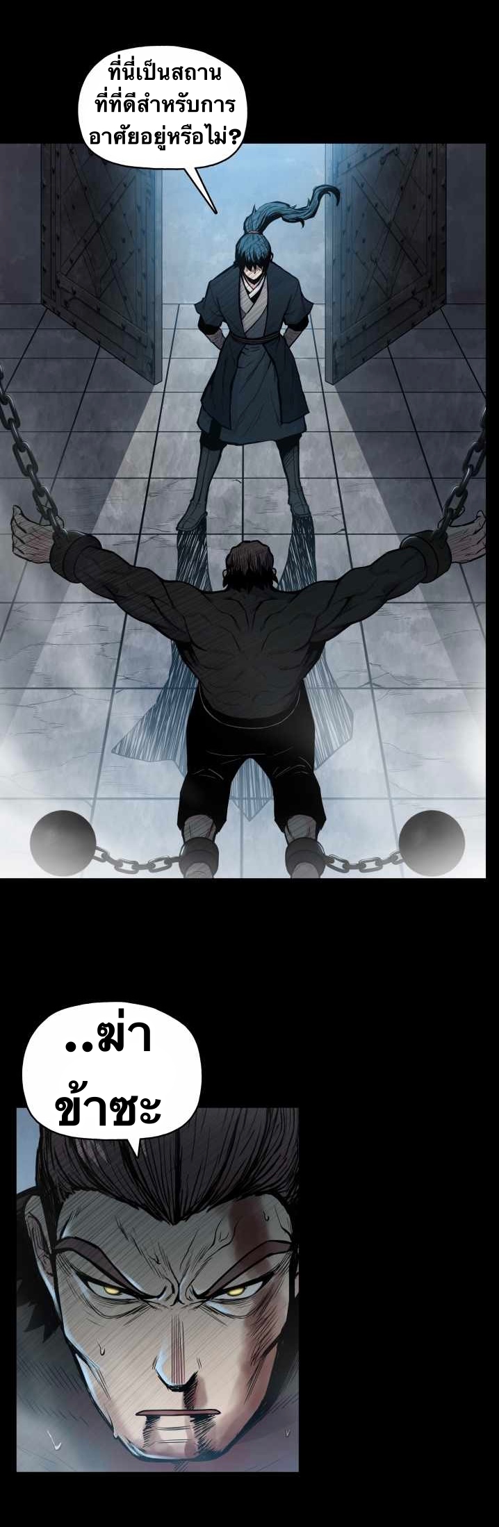 The God Of War ตอนที่ 51 หน้า 19