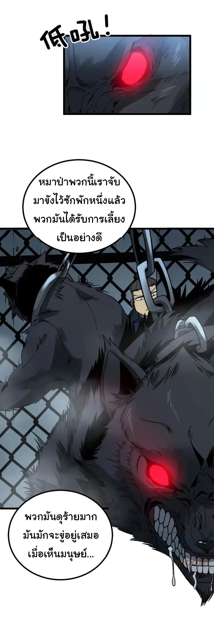 Bad Hand Witch Doctor สุดยอดพ่อมดหมอผี ตอนที่ 261 หน้า 28