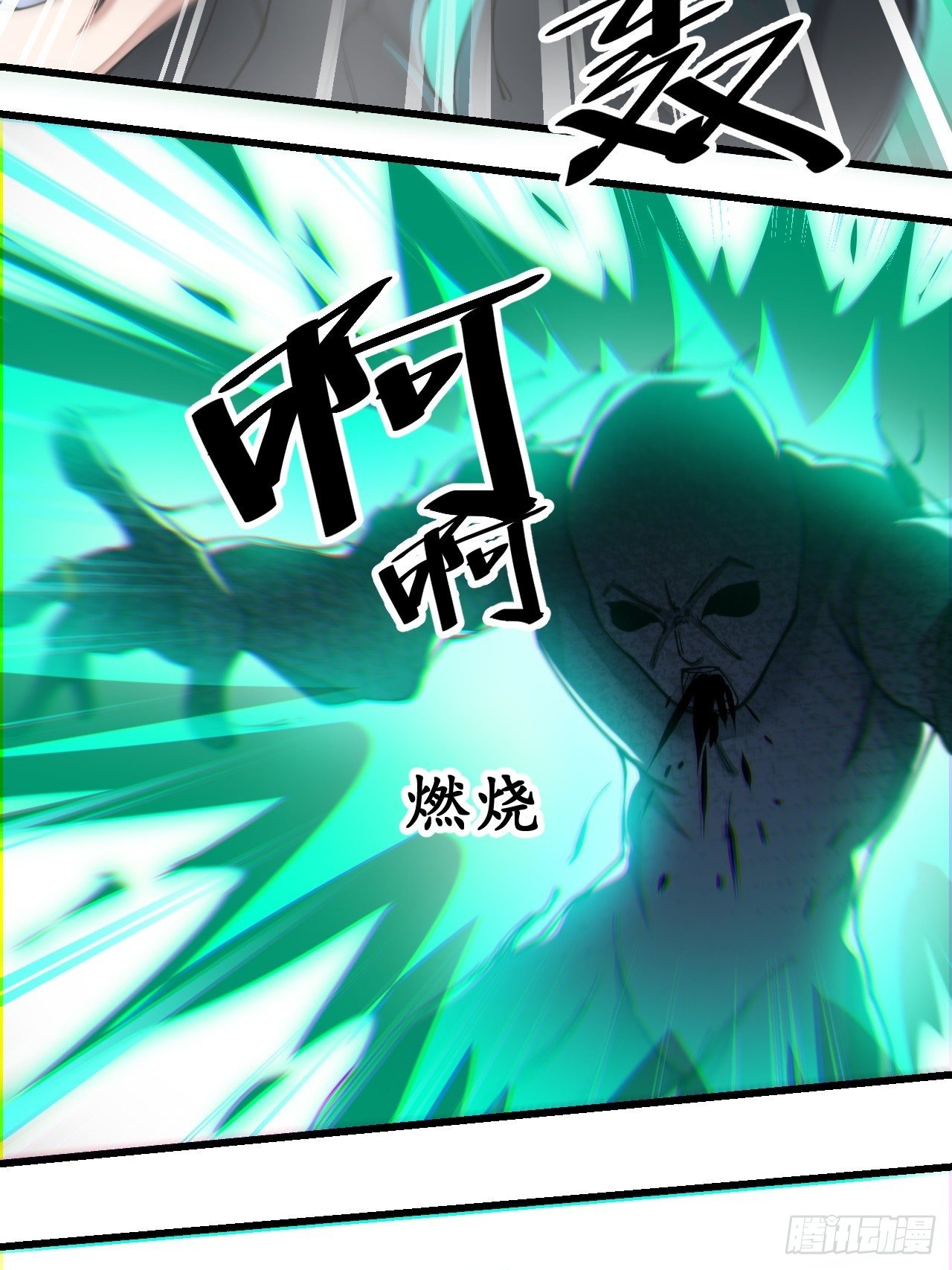 บุรุษที่มีโชค คงไม่ใช่ข้าแล้วแหละ ตอนที่ 44 หน้า 6
