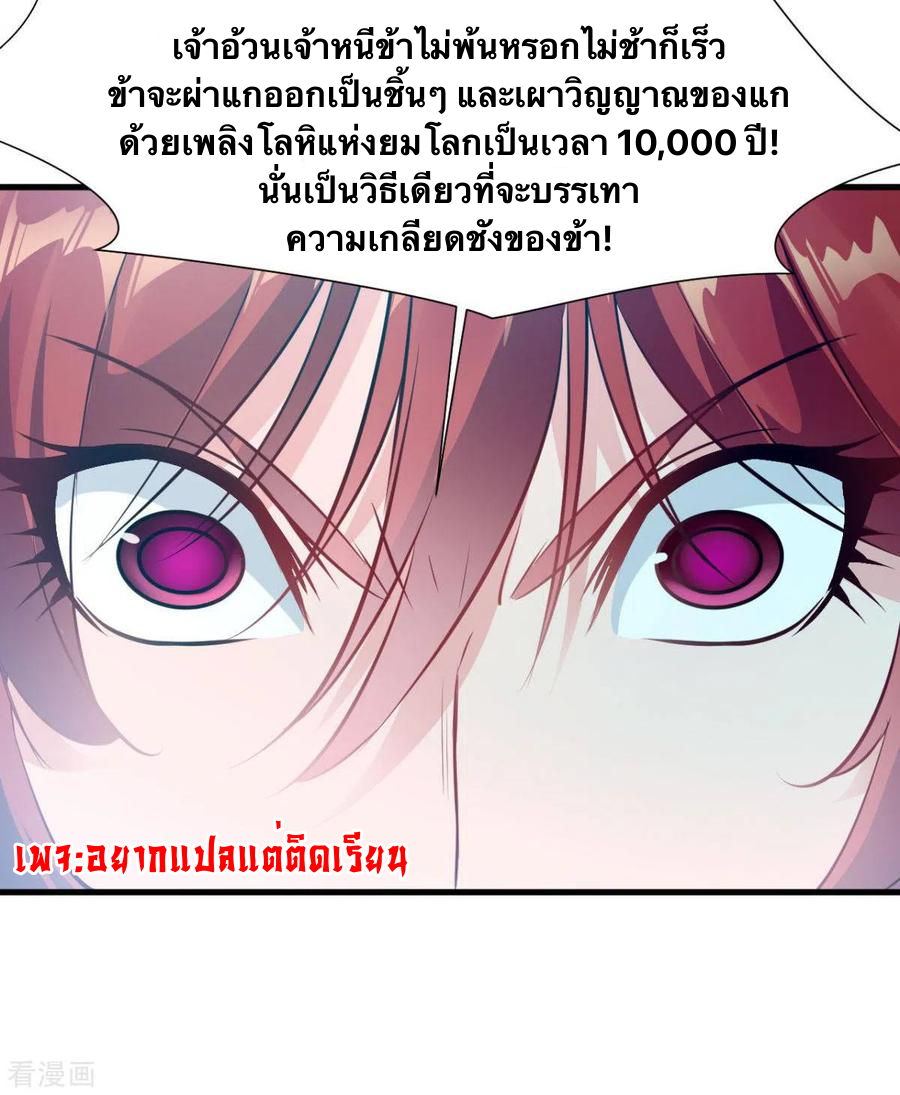 ข้ากลายเป็นผู้เป็นอมตะที่ยิ่งใหญ่ ตอนที่ 18 หน้า 9
