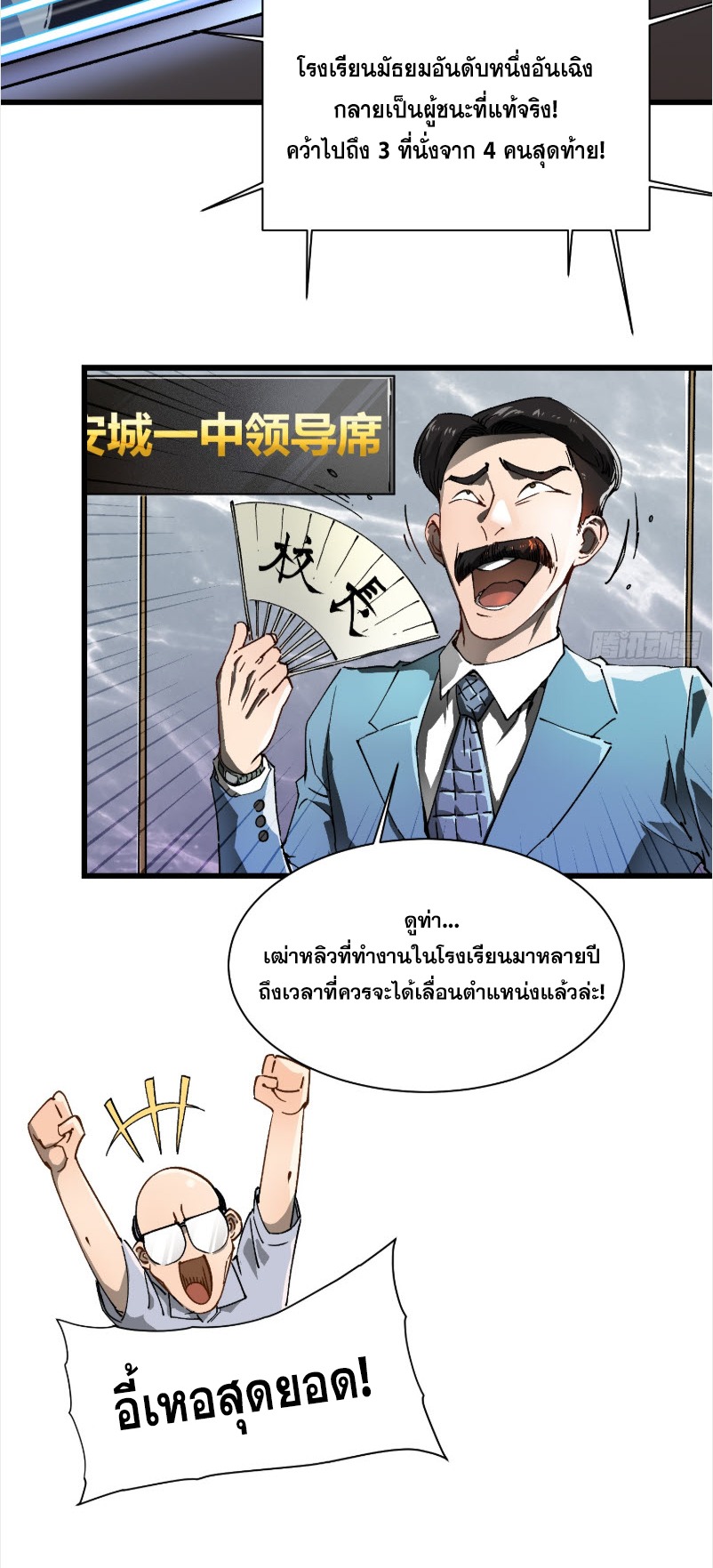 วิวัฒนาการแห่งพลังยุทธ์ขั้นสูง จุดเริ่มต้นจากการตื่นรู้ในฐานะราชาแห่งอสูร! ตอนที่ 8 หน้า 28