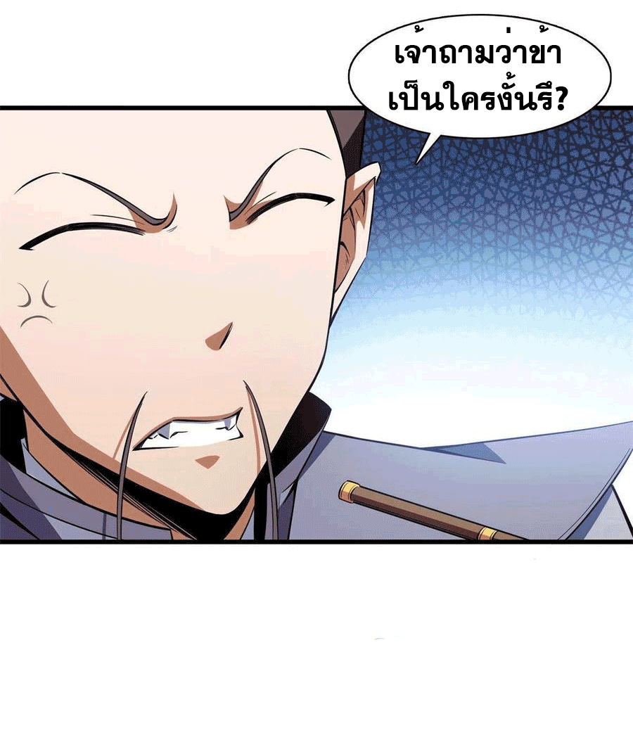 Library Of Heaven's Path ตอนที่ 155 หน้า 22