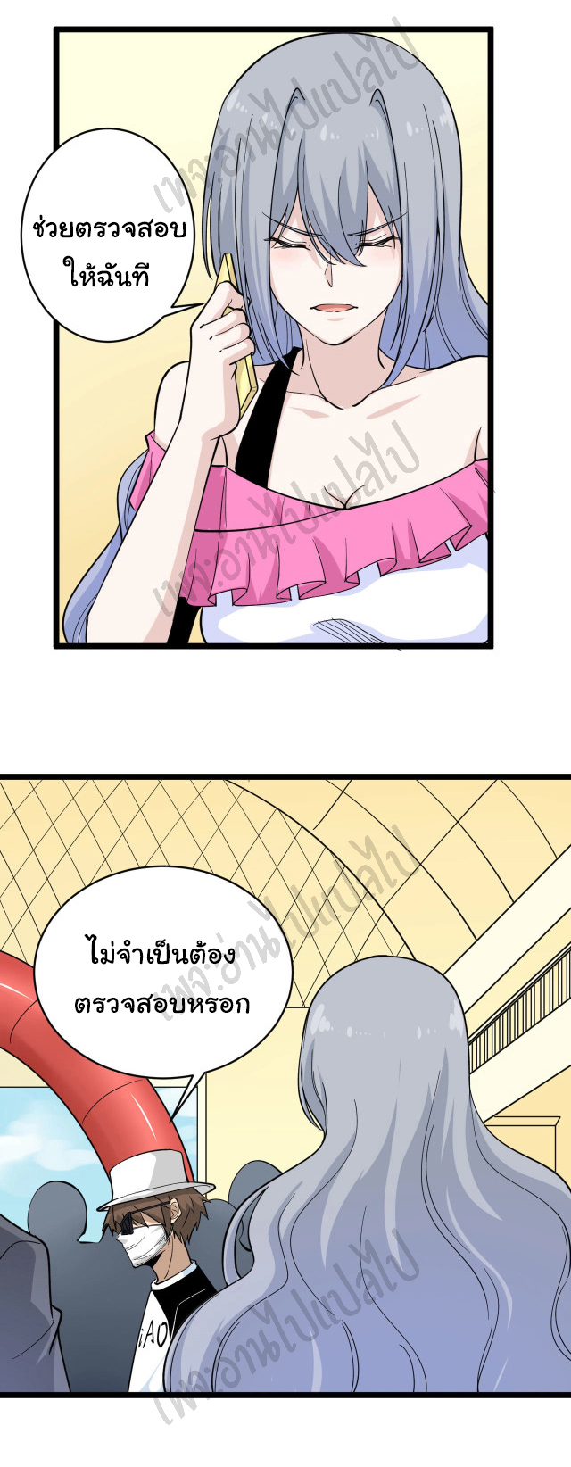 Sanjie Taobao Store ระบบร้านค้าเทพเจ้า ตอนที่ 157 หน้า 16