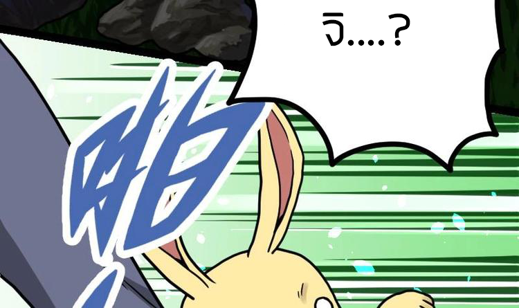 Peerless sword god เทพกระบี่ไรเทียมทาน ตอนที่ 19 หน้า 49